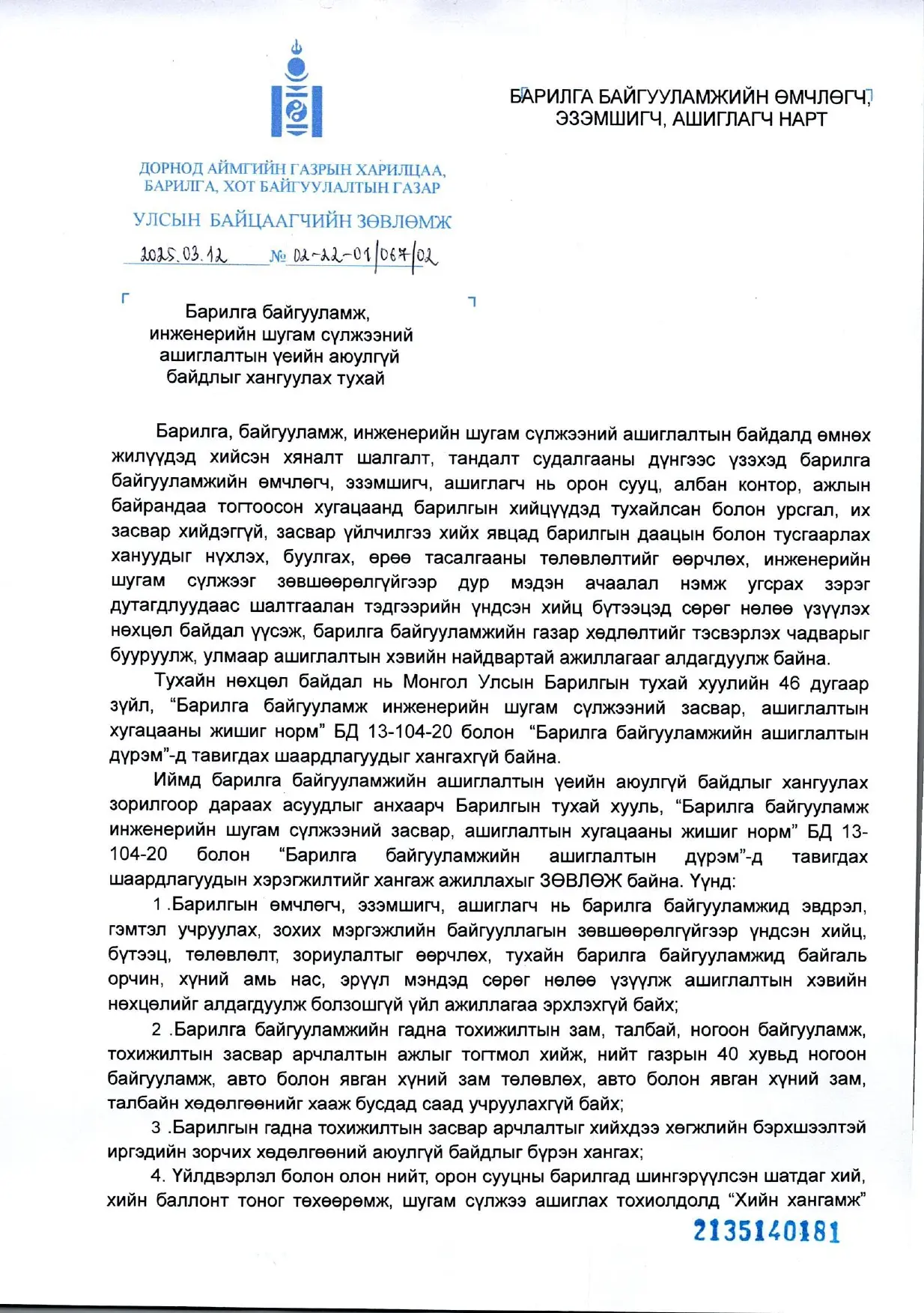asd